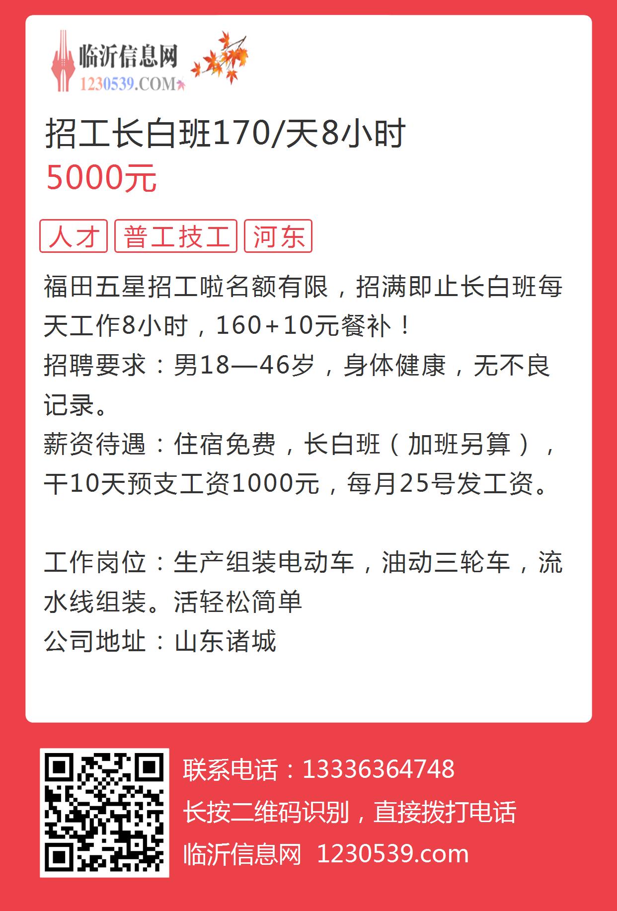 常熟最新长白班招聘信息全面解析