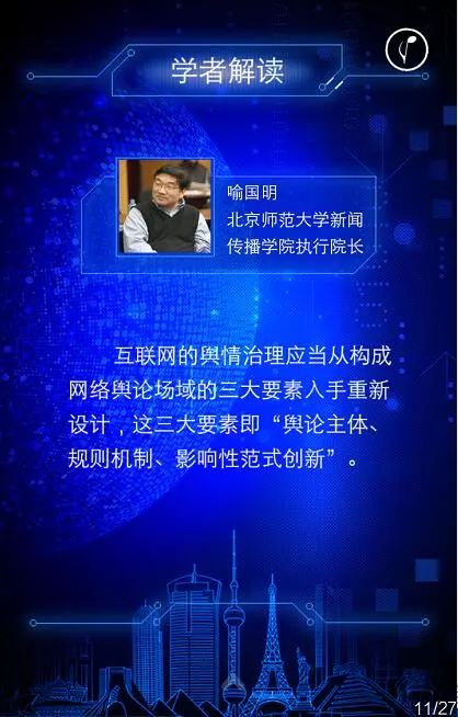 聚焦2017，新闻热点深度解读与分析