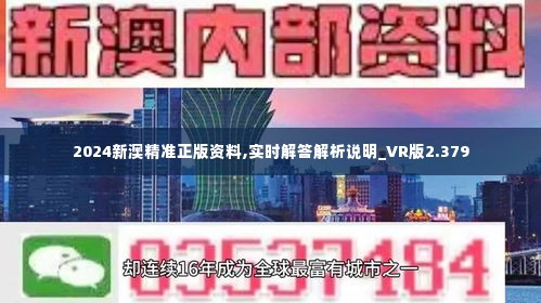 新澳精准正版资料免费,符合性策略定义研究_视频版34.40