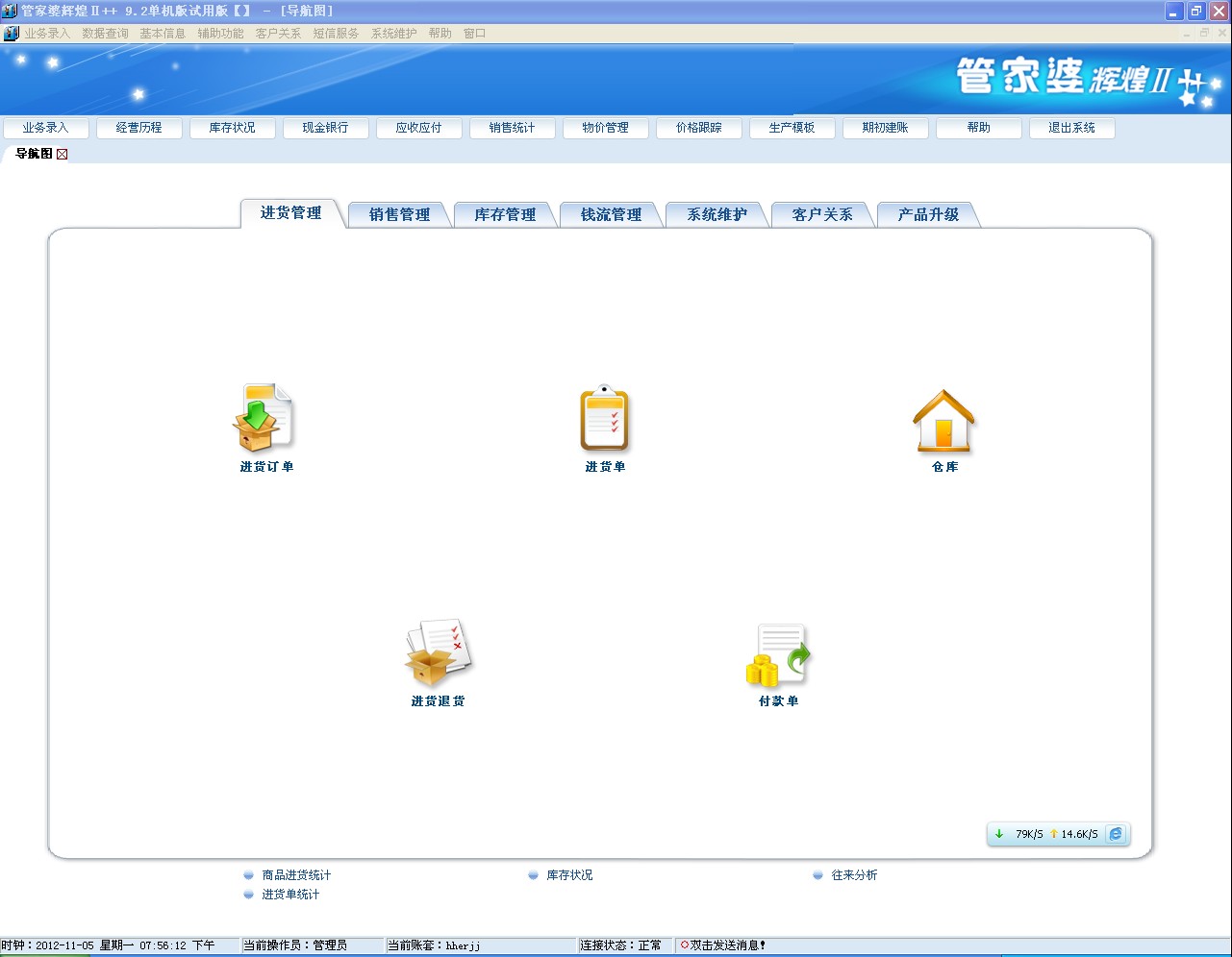 77778888精准管家婆免费,数据资料解释落实_户外版41.712