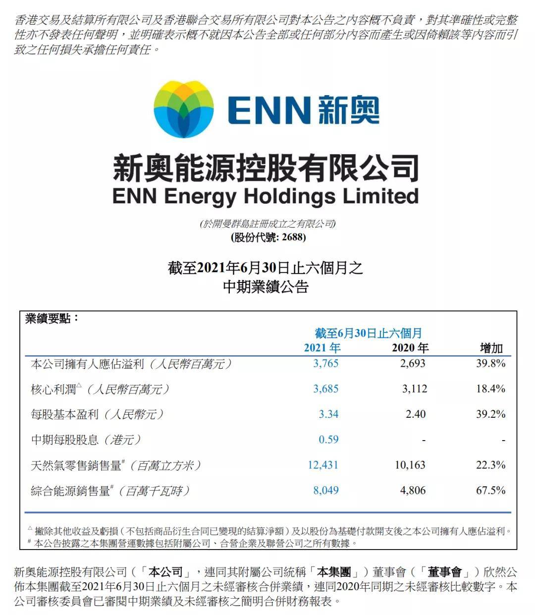 25049.0cm新奥彩,最新正品解答落实_完整版57.461