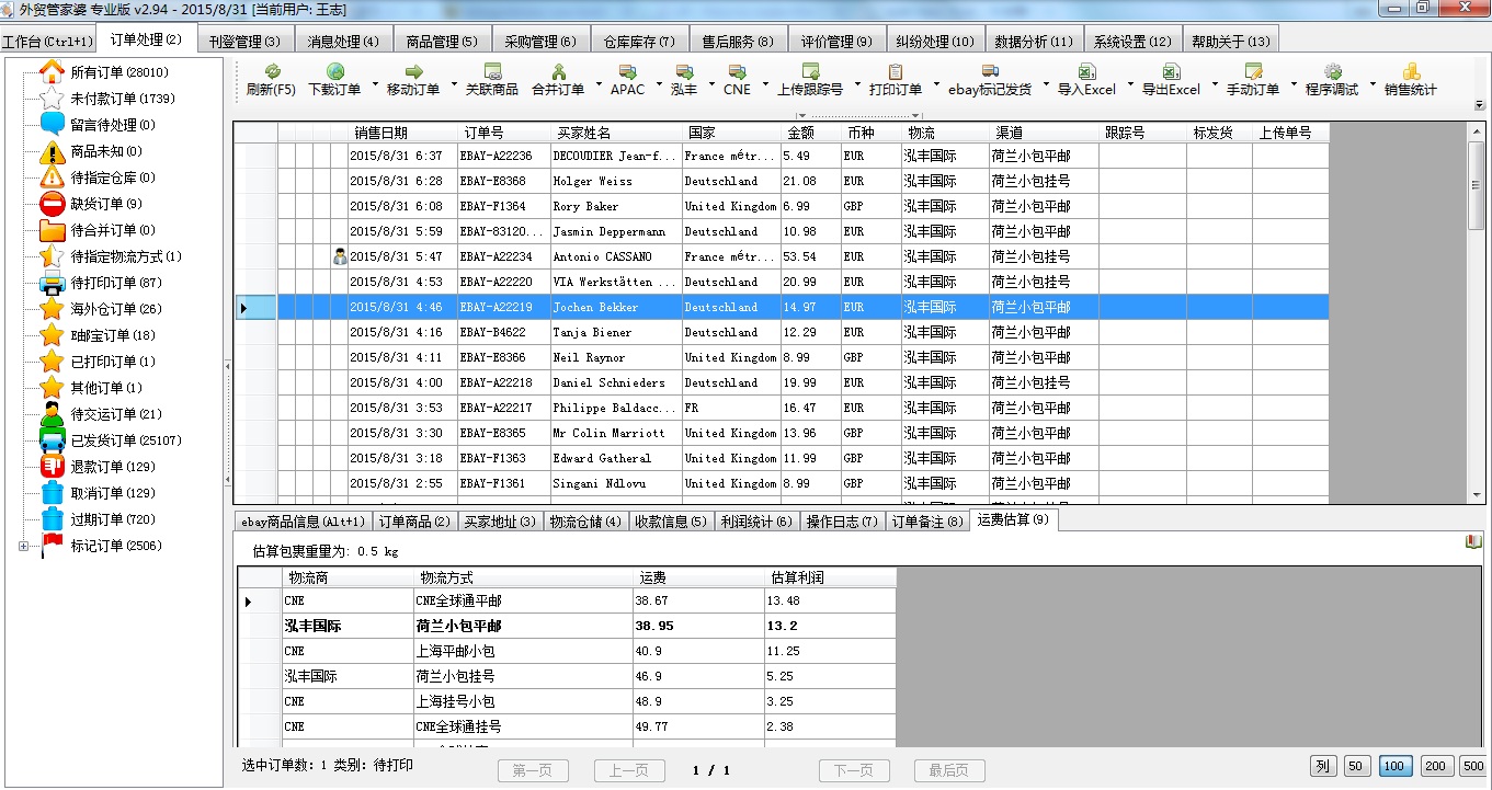 7777788888管家婆凤凰,实地数据分析计划_Essential31.720