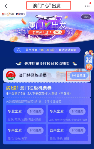 2024澳门天天六开奖怎么玩,平衡指导策略_特供款71.208