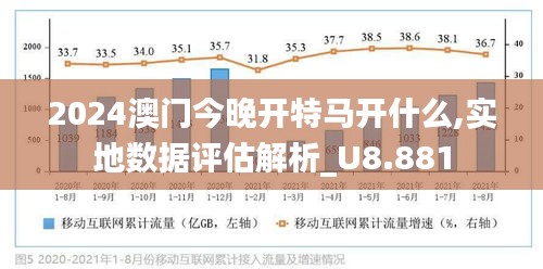 2024年澳门特马今晚,高速响应解决方案_N版38.93.75