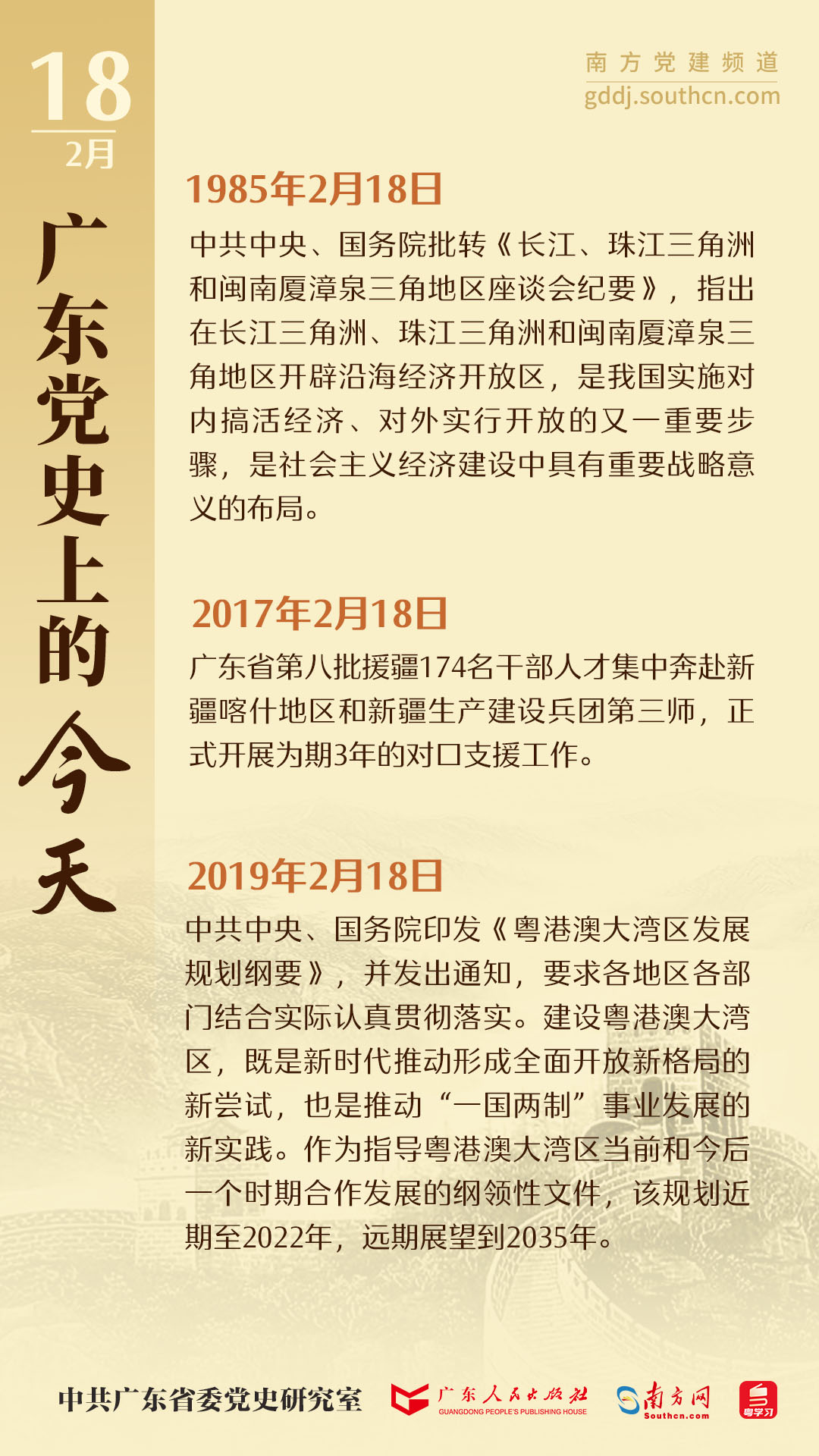 广东二八站92941,传统解答解释落实_N版57.190