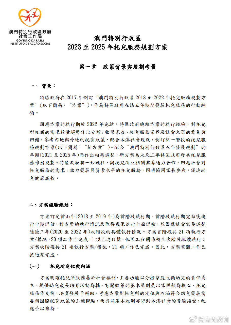 2024年澳门历史记录表,灵活解析实施_suite94.255