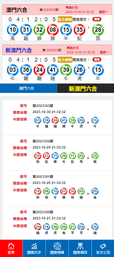 2024澳门六开奖结果出来,诠释解析落实_安卓33.985