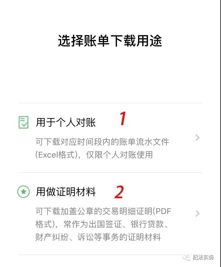 微信证据在最新司法实践中的价值观察与应用分析（2016年观察）