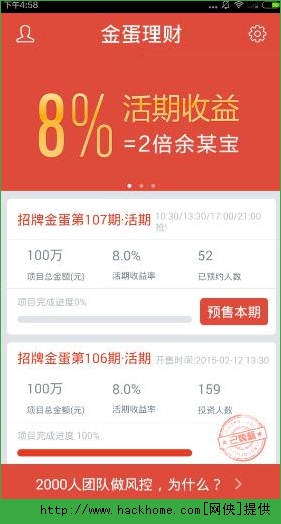 金蛋理财最新动态全面解读