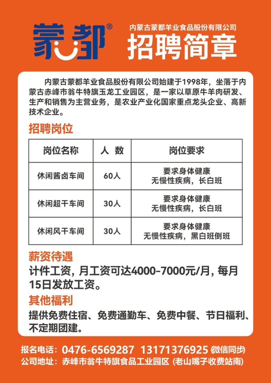 彩亭桥最新招工信息概览与深度分析