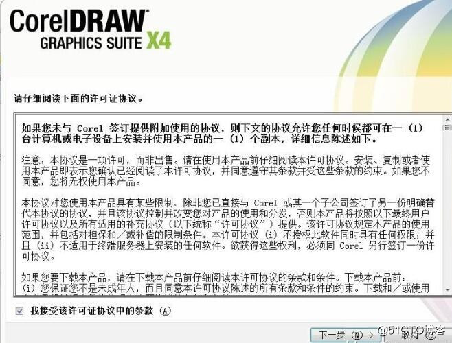 CorelDRAW X4序列号探索与解析指南