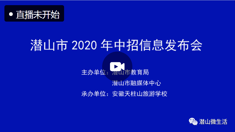 潜山升市新动态，城市崛起的崭新篇章